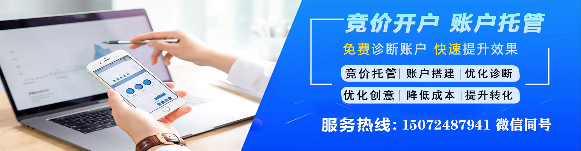 港北百度推广托管