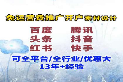百度广告推广费用对比分析